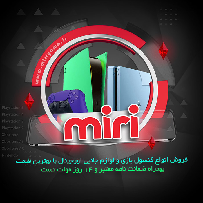 فروشگاه اینترنتی میری گیم