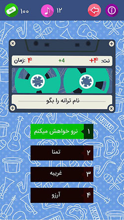 Ahangestan Android Game Screenshot 2