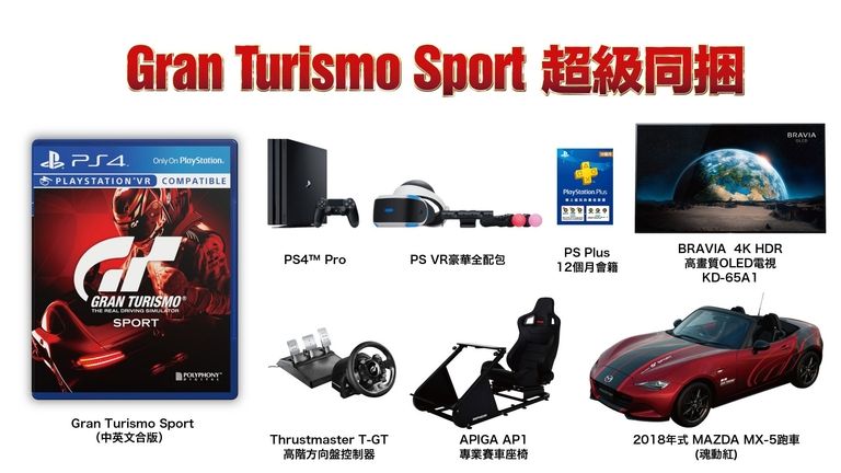 gt super bundle 1508260015