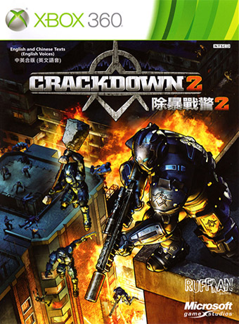 Crackdown 2