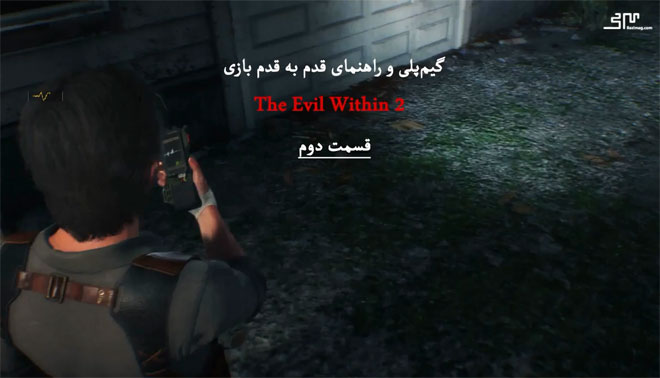 راهنمای بازی The Evil Within 2 قسمت دوم