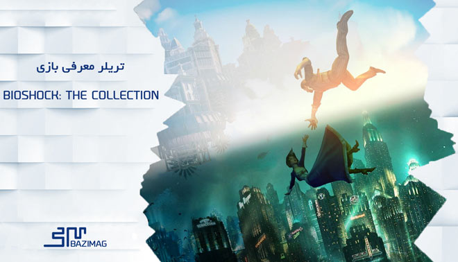 تریلر معرفی Bioshock the Collection