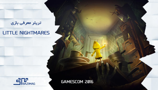 تریلر بازی Little Nightmares پخش شده در گیمز کام