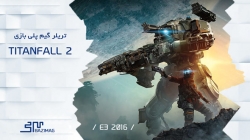 E3 2016 : ویدئوی گیم پلی بخش تک نفره ی Titanfall 2