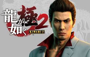 yakuza-kiwami-2-western-release-date-announced