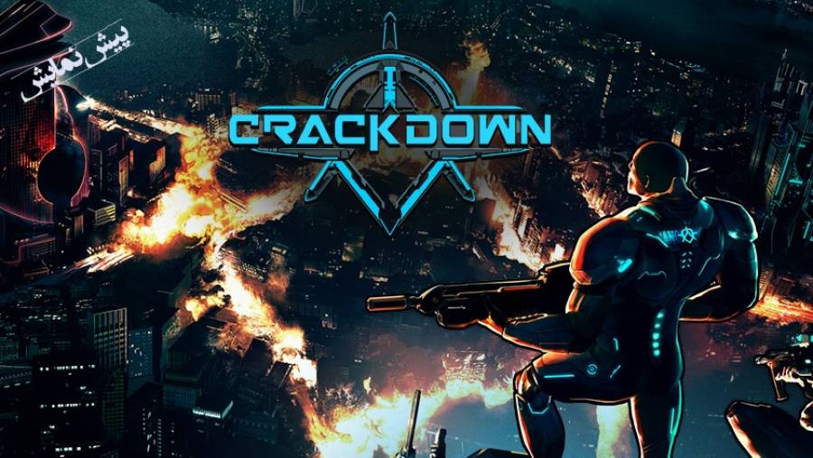 پیش نمایش بازی Crackdown 3