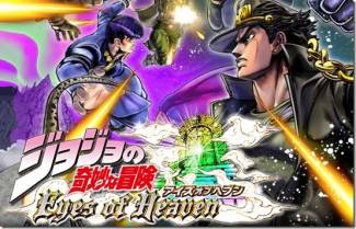 تصاویرجدید  JoJo’s Bizarre Adventure: Eyes of Heaven